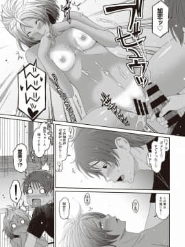 (成年コミック) [椋蔵] ラレフレ 第1-27話_258