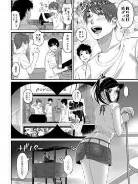 (成年コミック) [椋蔵] ラレフレ 第1-27話_264