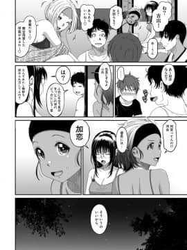 (成年コミック) [椋蔵] ラレフレ 第1-27話_375