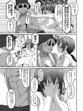 (成年コミック) [椋蔵] ラレフレ 第1-27話_581