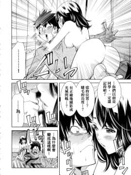 [風的工房][本名ワコウ] ハダカメラ 1 變身照相機 1_風的工房085