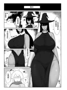 [イニシアティ部 (不嬢女子)] パーティに雇った魔法使いに無責任種付けする話_08