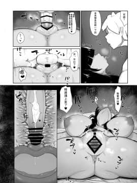 [イニシアティ部 (不嬢女子)] パーティに雇った魔法使いに無責任種付けする話_19