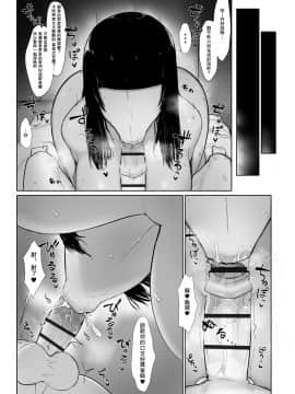 [イニシアティ部 (不嬢女子)] パーティに雇った魔法使いに無責任種付けする話_24
