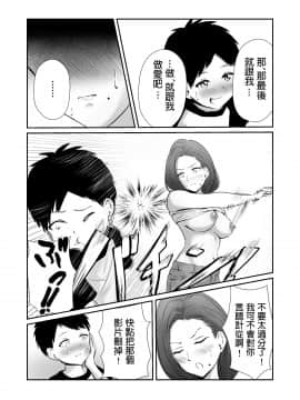 ぽっぷマシンガン     友達のママをていすてぃんぐ   中文翻譯__014