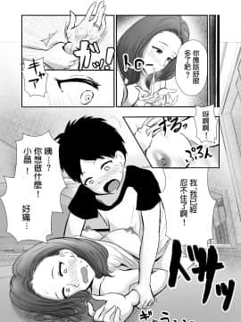 ぽっぷマシンガン     友達のママをていすてぃんぐ   中文翻譯__018