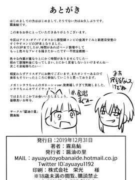 (C97) [醤油の里 (霧島鮎)] みだらな原型師 (アリス・ギア・アイギス) [中国翻訳]_020