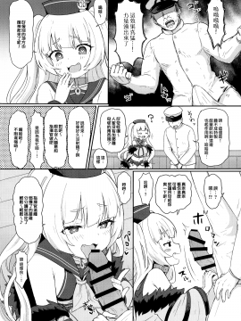 Bache Ni Bacchiri Omakase!_003