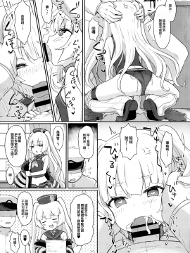 Bache Ni Bacchiri Omakase!_006