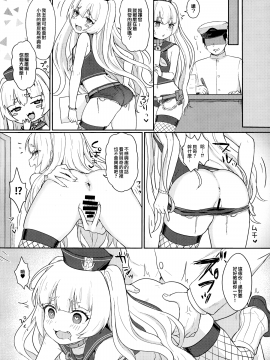 Bache Ni Bacchiri Omakase!_007