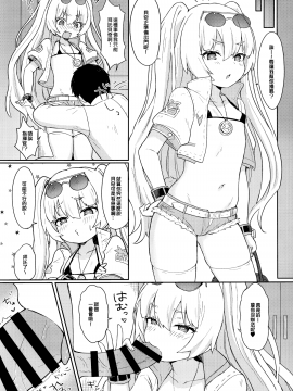 Bache Ni Bacchiri Omakase!_011