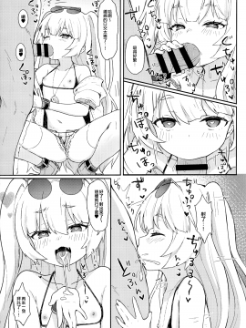 Bache Ni Bacchiri Omakase!_012