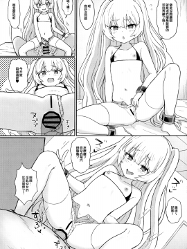 Bache Ni Bacchiri Omakase!_013