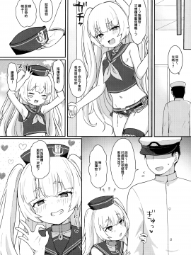 Bache Ni Bacchiri Omakase!_015