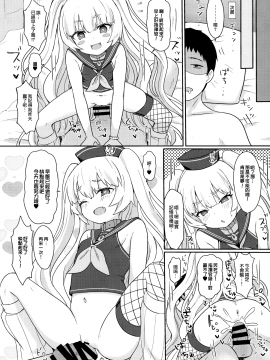 Bache Ni Bacchiri Omakase!_019