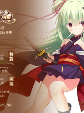 Bache Ni Bacchiri Omakase!_YZv5.0