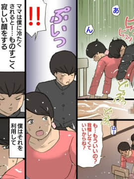 Okaa-San Wa Homete Nobasu Kyouiku Houshin 3 Musuko No Hanko Ki Hen_O_L_tvjR_R_018