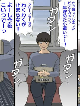 Okaa-San Wa Homete Nobasu Kyouiku Houshin 3 Musuko No Hanko Ki Hen_O_L_tvjR_R_023