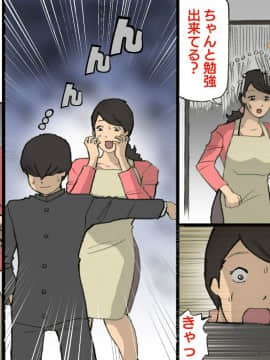 Okaa-San Wa Homete Nobasu Kyouiku Houshin 3 Musuko No Hanko Ki Hen_O_L_tvjR_R_053