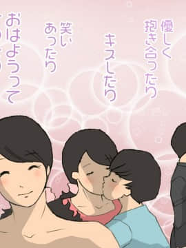 Okaa-San Wa Homete Nobasu Kyouiku Houshin 3 Musuko No Hanko Ki Hen_O_L_tvjR_R_082