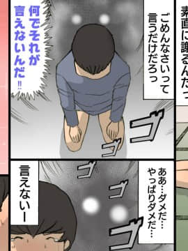 Okaa-San Wa Homete Nobasu Kyouiku Houshin 3 Musuko No Hanko Ki Hen_O_L_tvjR_R_094