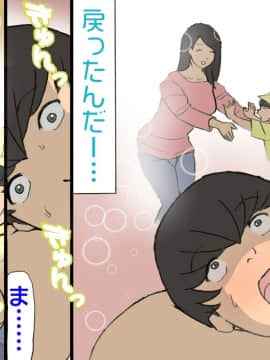 Okaa-San Wa Homete Nobasu Kyouiku Houshin 3 Musuko No Hanko Ki Hen_O_L_tvjR_R_097