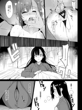 Shirayuri Shimai Kouryaku 2_06_honbun_007