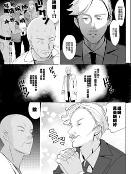 Shirayuri Shimai Kouryaku 2_08_honbun_009