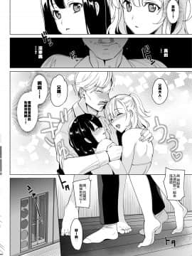 Shirayuri Shimai Kouryaku 2_13_honbun_014