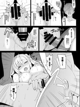 Shirayuri Shimai Kouryaku 2_22_honbun_023