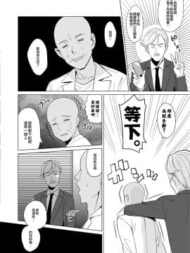 Shirayuri Shimai Kouryaku 2_41_honbun_042