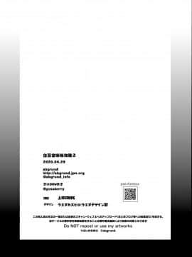 Shirayuri Shimai Kouryaku 2_46_honbun_047