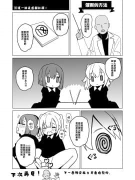 Shirayuri Shimai Kouryaku 2_47_honbun_048