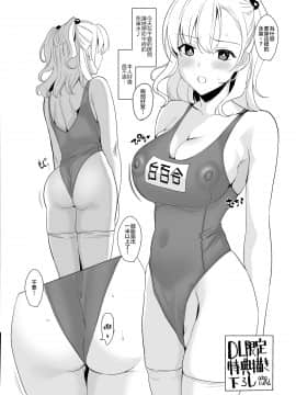 Shirayuri Shimai Kouryaku 2_48_honbun_050