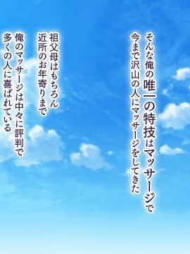 (同人CG集) [大宮司 (くろニャン)] 強制発情マッサージ ～失禁 潮吹き イきまくり 揉んで中出し孕ませる!_002