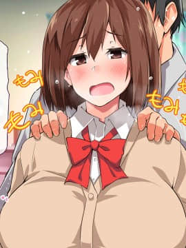 (同人CG集) [大宮司 (くろニャン)] 強制発情マッサージ ～失禁 潮吹き イきまくり 揉んで中出し孕ませる!_003