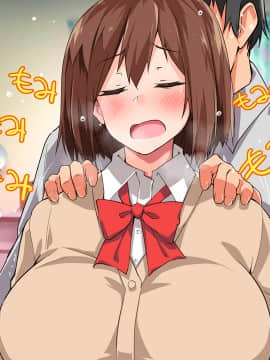 (同人CG集) [大宮司 (くろニャン)] 強制発情マッサージ ～失禁 潮吹き イきまくり 揉んで中出し孕ませる!_004