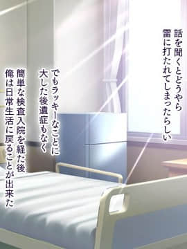 (同人CG集) [大宮司 (くろニャン)] 強制発情マッサージ ～失禁 潮吹き イきまくり 揉んで中出し孕ませる!_009