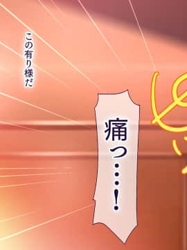 (同人CG集) [大宮司 (くろニャン)] 強制発情マッサージ ～失禁 潮吹き イきまくり 揉んで中出し孕ませる!_010