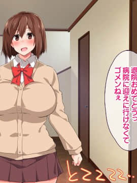 (同人CG集) [大宮司 (くろニャン)] 強制発情マッサージ ～失禁 潮吹き イきまくり 揉んで中出し孕ませる!_012