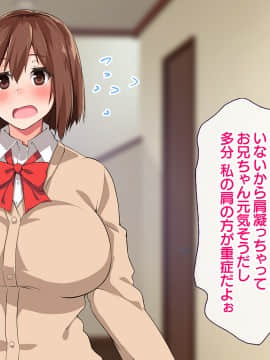 (同人CG集) [大宮司 (くろニャン)] 強制発情マッサージ ～失禁 潮吹き イきまくり 揉んで中出し孕ませる!_014