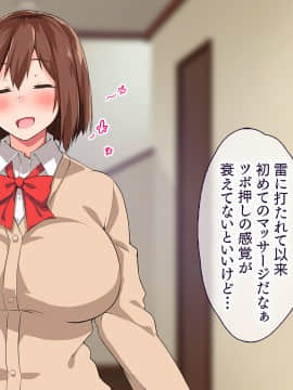 (同人CG集) [大宮司 (くろニャン)] 強制発情マッサージ ～失禁 潮吹き イきまくり 揉んで中出し孕ませる!_015