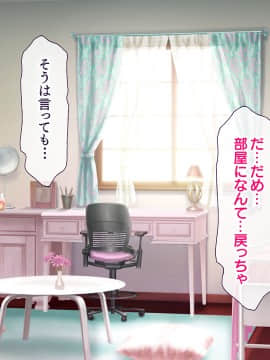 (同人CG集) [大宮司 (くろニャン)] 強制発情マッサージ ～失禁 潮吹き イきまくり 揉んで中出し孕ませる!_044