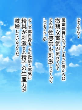 (同人CG集) [大宮司 (くろニャン)] 強制発情マッサージ ～失禁 潮吹き イきまくり 揉んで中出し孕ませる!_068