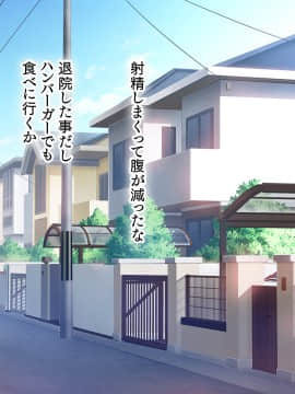 (同人CG集) [大宮司 (くろニャン)] 強制発情マッサージ ～失禁 潮吹き イきまくり 揉んで中出し孕ませる!_069