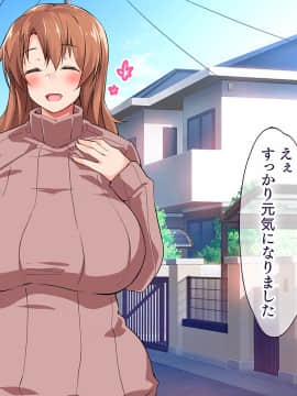 (同人CG集) [大宮司 (くろニャン)] 強制発情マッサージ ～失禁 潮吹き イきまくり 揉んで中出し孕ませる!_071