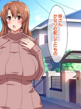 (同人CG集) [大宮司 (くろニャン)] 強制発情マッサージ ～失禁 潮吹き イきまくり 揉んで中出し孕ませる!_072