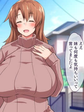 (同人CG集) [大宮司 (くろニャン)] 強制発情マッサージ ～失禁 潮吹き イきまくり 揉んで中出し孕ませる!_073