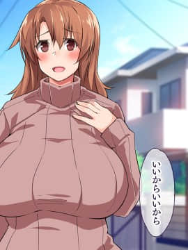 (同人CG集) [大宮司 (くろニャン)] 強制発情マッサージ ～失禁 潮吹き イきまくり 揉んで中出し孕ませる!_074