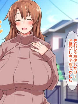 (同人CG集) [大宮司 (くろニャン)] 強制発情マッサージ ～失禁 潮吹き イきまくり 揉んで中出し孕ませる!_075